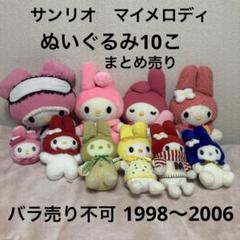 サンリオ　平成レトロ　1998 バッドばつ丸　アミューズメント　ぬいぐるみ　中古 バッドばつ丸 忍者 ぬいぐるみ 90年代 レトロ レア 昔 サンリオ