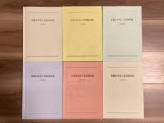 武蔵中学校入学試験問題
