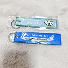 【未開封】AIR DO ベアドゥ退役記念フライトタグ ノーマル まとめ売り