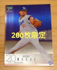 2025年最新】西武 涌井秀章の人気アイテム - メルカリ