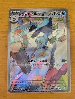 2025年最新】ポケモンカードフタチマルの人気アイテム - メルカリ