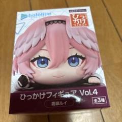 ホロライブ ひっかけフィギュア 鷹嶺ルイ ホロライブ ひっかけフィギュアvol.4 鷹嶺ルイ - メルカリ