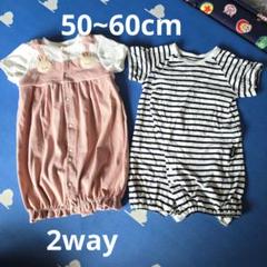 2wayロンパース・カバーオールセット 50~60cm