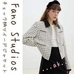Fano Studios チェック柄ツイードジャケット バイカラー ツィード Fano Studios チェック柄ツイードジャケット バイカラー ツィード