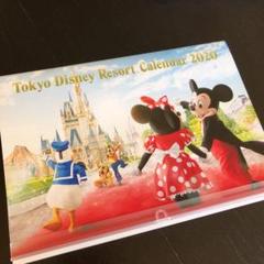 お値下げ!!非売品!! 新品!!東京ディズニーリゾート カレンダー