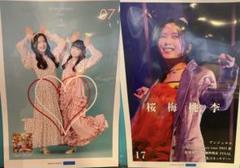 上國料卒コン集合ピンナップポスター ピンポス 2025年最新】上國料萌衣 ピンポスの人気アイテム - メルカリ