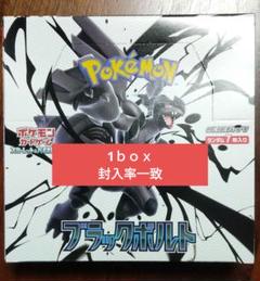 新品 未開封】ポケモンカード ブラックボルト 1BOX 20パック