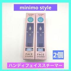 2024年最新】ミニモスタイル 美容家電の人気アイテム - メルカリ