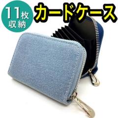 カードケース カード入れ かわいい レディース じゃばら 定期入れ 名刺入れ
