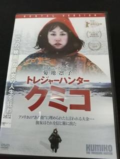 トレジャーハンター クミコ 菊地凛子 勝部演之 河北麻友子 メルカリ トレジャーハンター クミコ 菊地凛子 勝部演之 河北麻友子 メルカリ