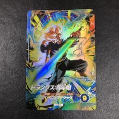 ドラゴンボールダイバーズGDRベジータGDR孫悟飯少年期トランクス青年期 Amazon.co.jp: スーパーダイバーズ SDV1-015 GDR トランクス