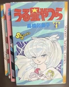 2025年最新】初版 うる星やつらの人気アイテム - メルカリ