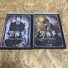 ① 黒執事 Book of Murder 大判ポストカード 黒執事 Book of Murder｜フジテレビの人気ドラマ・アニメ・TV