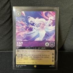 2025年最新】ロルカナ エルサ レジェンダリーの人気アイテム