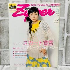 Amazon.co.jp: Zipper (ジッパー) 2013年 05月号 [雑誌] : 本