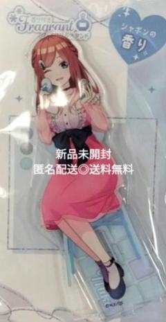 2025年最新】五等分の花嫁∽ 香り付きアクリルスタンド 中野三玖