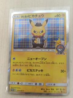2018 紳士風のピカチュウ ポケセン 東京DX プロモ psa9 1点 PSA9】紳士風のピカチュウ：ポケモンセンタートウキョーDX