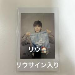 BOYNEXTDOOR ボイネク インスタントフォト チェキ リウ 直筆