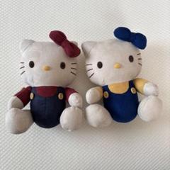ハローキティ Classic 70's Doll ぬいぐるみ　クラシック　セット