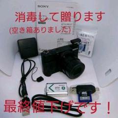 ランクとプライスダウン おまけ多数で整備済み すぐ使えます SONY RX100