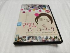 マダム・イン・ニューヨーク('12インド)DVDレンタル落ち品