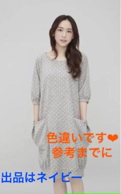 新垣結衣 ドライパイルワンピースの中古 未使用品を探そう メルカリ