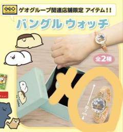 【ゲオ限定】お文具といっしょ バングルウォッチ 【白箱】