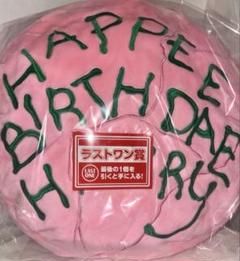 ハリー・ポッター Magical Sweets Party ラストワン賞