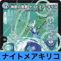 m*r様 アマテラスキリコ　デッキ　デッキパーツ　エースカラス 夢の4ターンACE-Curase