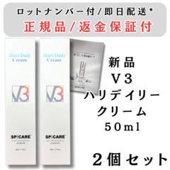 v3 ハリセット　新品未開封 SPICARE V3 [公式リーフレット付 正規品]☆THE HARI SET ハリ