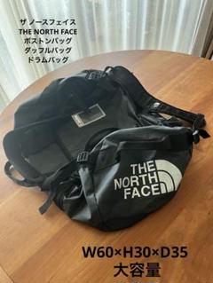 【美品 】ノースフェイス ドラムバッグ / ブラック / 希少 / 完売品 楽天市場】ザ ノースフェイス THE NORTH FACE ベースキャンプ