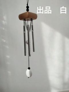 風鈴　ふうりん 木製　金属製 ビーズ付き　木　夏　軒下　風　音　白　ホワイト
