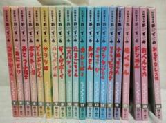お料理1年おかずぐみ（千趣会）11冊不揃いセット | 弥生坂 緑の本棚