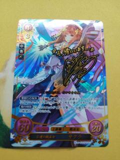 ファイアーエムブレム サイファ TCG 業を秘めし戦乙女 ハピ SR