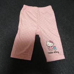 ズボン 95 キティ