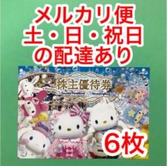ハーモニーランド チケット 3枚の中古 未使用品 メルカリ