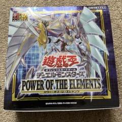 2025年最新】power of the elementsの人気アイテム - メルカリ