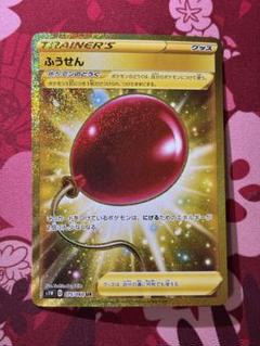 ふうせん UR 2枚セット 早い者勝ち ポケモンカード ふうせん ur 2枚セット｜Yahoo