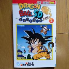 ひ*か様 全て未開封カード付き！！ドラゴンボールSD全巻&スーパーヒーローズ他 全て未開封カード付き！！ドラゴンボールSD全巻&スーパー