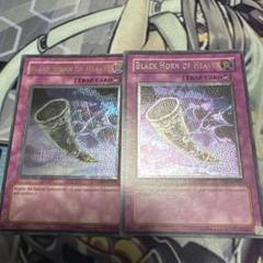 遊戯王　昇天の黒角笛　英語版　レリーフ　アンリミ　2枚セット 遊戯王 昇天の黒角笛 英語版 レリーフ アンリミ 2枚セット