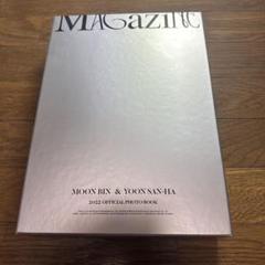 2025年最新】ムンビン magazineの人気アイテム - メルカリ