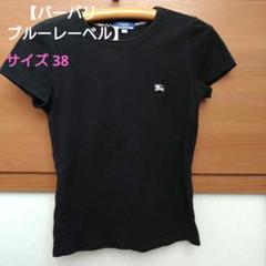 ブルーレーベル　半袖Tシャツ バックデザイン　サイズ38 楽天市場】ブルーレーベル tシャツの通販