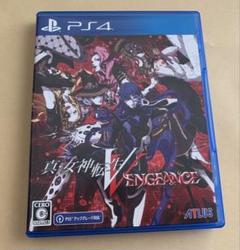 真女神転生V Vengeance PS4
