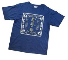 サザンオールスターズ おいしい葡萄の旅 ツアーグッズ、Tシャツ 2025年最新】サザンオールスターズ Tシャツ 葡萄の人気アイテム