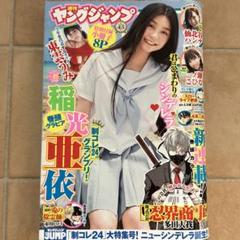 抽プレ当選品　非売品一ノ瀬こひな 直筆サイン入りチェキ　制コレ#バババンビ 一ノ瀬こひな サイン入り写真パネル【FUN'S PROJECT MALL】