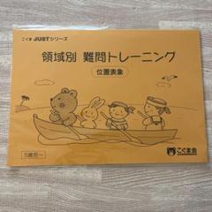 こぐま会 ステップ別関連入試問題 7冊セット 人気商品 セブンステップスカリキュラム準拠「ステップ別 関連