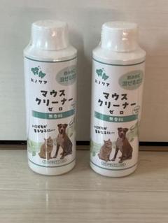 マウスクリーナーゼロ　3本セット　新品　送料込み KPS マウスクリーナー ゼロ 473ml: 90｜業務用トリミング用品