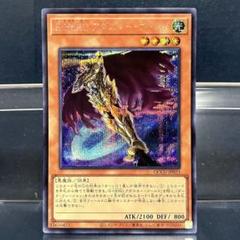 新素材新作 遊戯王 オシリスの天空竜 25thシークレット 遊戯王