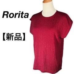 新品　Rorita ロリタ 袖なしカットソー　ワインレッド　M-L　お買い得品