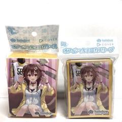 ホロライブ スリーブ まとめ売り 19個 値下げ交渉可能
